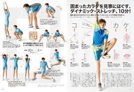 tarzan no 716 試し読みと目次 パンフレット デザイン トレーニング 人間ドック