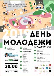 We did not find results for: Teatralnuyu Ploshad Vladimira Zavtra 28 Iyunya Otdadut Molodym Gorozhanam Na Den Molodezhi Obeshany Festival Vozdushnyh Zmeev Mnogo Interaktiva I Muzyki Hedlajner Didzhej Leonid Rudenko Novosti Vladimirskoj Oblasti