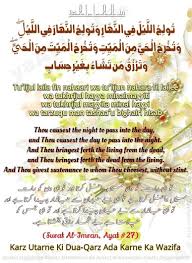 Check spelling or type a new query. Surat Ali Imran 26 27 Dan Terjemahan Kumpulan Surat Penting