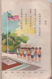 南洋大中華情花毒是怎樣煉成的 輔仁網 Baseball Field Field