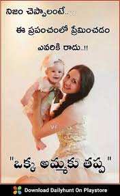 Pin By Srinu G Srinu On Srinu Mother Quotes Mother Daughter Love Quotes Daughter Love Quotes