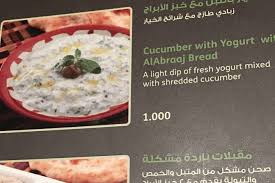 مطعم الأبراج المحرق البحرين الأسعار المنيو الموقع مطاعم و كافيهات البحرين