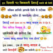 So i come with 20 most funny jokes for you. à¤¦ à¤µ à¤² à¤ªà¤° à¤• à¤« à¤¯à¤¤ à¤® à¤  à¤ˆ à¤¬à¤¨ à¤¨ à¤• à¤µ à¤§ Funny Jokes Jokescoff Shayari Mall