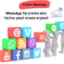 WhatsApp Business- האם יש פתרון לשיחות קול ווידיאו קבוצתיות?