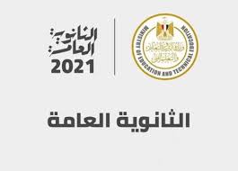 ذلك حيث يمكنكم معرفة أرقام جلوس الثانوية العامة في اليمن 2021 وذلك عبر الدخول على موقع أرقام جلوس الثانوية العامة اليمنية 2021 yemenexam وكتابة الاسم الثلاثي أو الراعي والحصول على أرقام الجلوس ,حيث يستطيع طالب الصف التاسع لعام 2021 والحصول على رقم الجلوس. Ø±Ø§Ø¨Ø· Ø§Ù„Ø­ØµÙˆÙ„ Ø¹Ù„Ù‰ Ù†ØªÙŠØ¬Ø© Ø§Ù„Ø«Ø§Ù†ÙˆÙŠØ© Ø§Ù„Ø¹Ø§Ù…Ø© 2021 Ø¨Ø§Ù„Ø§Ø³Ù… ÙˆØ±Ù‚Ù… Ø§Ù„Ø¬Ù„ÙˆØ³ Ø§Ù„Ù…ØµØ±ÙŠ Ø§Ù„ÙŠÙˆÙ…
