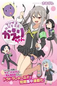 Manga: Kusozako Mesugaki Fuuki Iinchou Chapter - 1-eng-li