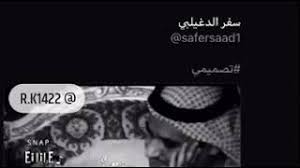 تذكرت والذكرى الحزينه تهد الروح سفر الدغيلبي Youtube