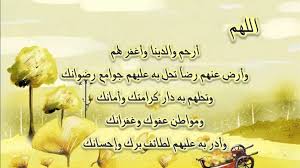 تختلف أسباب الأسماء في السور القرآنية بين سورة وأخرى، وغالباً ما يُعزى سبب التسمية إلى محتوى السورة، أي إلى ما تحتويه هذه السورة من روايات وحكم ودروس، ولا يوجد مجال. Ø¯Ø¹Ø§Ø¡ Ø¹Ù† Ø§Ù„Ø§Ù… ÙˆØ§Ù„Ø§Ø¨ Ø§Ù„Ù…ØªÙˆÙÙŠÙ† ØªÙˆÙŠØªØ±