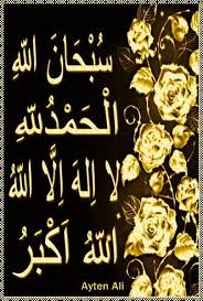 Pin By طاهر قطب On صورة In 2021 Islamic Calligraphy Painting Islamic Wallpaper Islamic Caligraphy Art