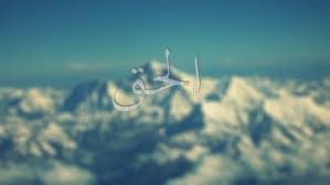 600 x 1049 jpeg 58 кб. Mountain Islam Allah Quran Wallpapers Hd Desktop And Mobile Backgrounds