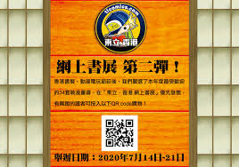 Search the world's information, including webpages, images, videos and more. æ±ç«‹é¦™æ¸¯ æ±ç«‹ é¦™æ¸¯ç¶²ä¸Šæ›¸å±•ç¬¬äºŒå½ˆ Facebook