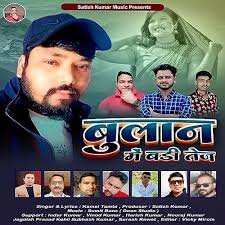 Bulan Mei Badi Tej ( Feat. Kamal Tamta ) (( Feat. Kamal Tamta )) by Kamal  Tamta