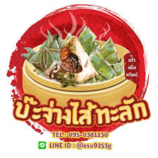 402 likes · 202 talking about this. à¸š à¸°à¸ˆ à¸²à¸‡ à¹„à¸ª à¸—à¸°à¸¥ à¸ By à¸„à¸£ à¸§à¹€à¸ž à¸¡à¸—à¸£ à¸žà¸¢ à¸  à¹€à¸ à¸• Home Facebook