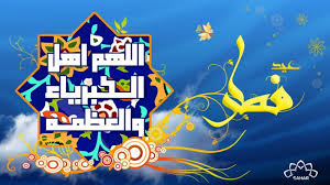 روزه‎ rūzeh — «пост» и тур. 18 Arabskih Stran Obyavili Id Al Fitr V Voskresene Pars Today