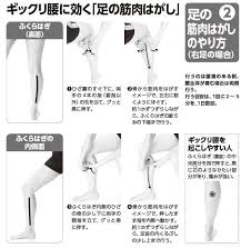 やり方 慢性腰痛やギックリ腰の痛みがすぐ和らぐ 足の筋肉はがし ケンカツ health care health health fitness