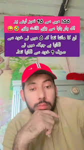 Baba Sy Yaar ki Mazahiya Kahani