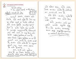 Divide your letter in small paragraphs. Letter Of Blessings By Hh Mahant Swami Maharaj On Shri Swaminarayan Jayanti Sydney Australia