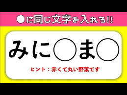 Re:名も無き世界のエンドロール ～half a year later～. åŒã˜æ–‡å­—ã‚'å…¥ã‚Œã‚ ã²ã‚‰ãŒãªç©´åŸ‹ã‚ã‚¯ã‚¤ã‚ºå…¨15å• ç°¡å˜ é¢ç™½ã„å•é¡Œã‚'ç´¹ä»‹ é«˜é½¢è€…å'ã'è„³ãƒˆãƒ¬ Youtube