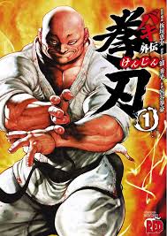 baki gaiden kenjin http mangatea me manga baki gaiden kenjin fighting drawing anime fight manga art