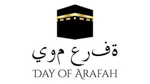 ركن الحج الأعظم خير يوم طلعت فيه الشمس. Ø¯Ø¹Ø§Ø¡ ÙŠÙˆÙ… Ø¹Ø±ÙØ© Ù„ØºÙŠØ± Ø§Ù„Ø­Ø§Ø¬ Ø§Ù„Ø¨ÙˆØ§Ø¨Ø©