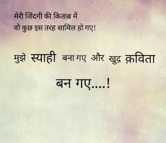 Uff Ye Diwangi Hindi Words Gulzar Quotes Romantic Quotes