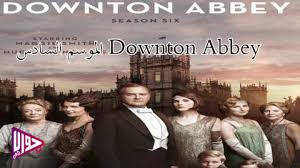 مشاهدة فيلم تاريخية, دراما downton abbey 2019 مترجم بجودة 1080p مشاهدة مباشرة اون لاين. Ù…Ø³Ù„Ø³Ù„ Downton Abbey Ø§Ù„Ù…ÙˆØ³Ù… Ø§Ù„Ø³Ø§Ø¯Ø³ Ø§Ù„Ø­Ù„Ù‚Ø© 9 ÙˆØ§Ù„Ø£Ø®ÙŠØ±Ø© Ù…ØªØ±Ø¬Ù… ÙÙŠØ¯ÙŠÙˆ Ø¬ÙˆØ§Ø¨ Ù†Øª
