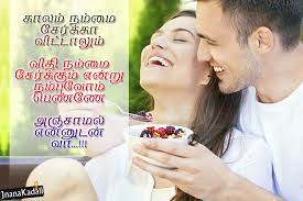 60 deep heart touching one sided love quotes for him her. Heart Touching Tamil Love Quotes Kadhal Kavithaigal Attractive Men Eating Fruits 1600x1066 Wallpaper Teahub Io