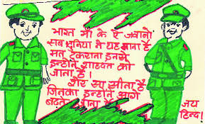 Glitter falls off and can stick to the soldiers and make them shine at night when they are trying not to be seen! Sandesh2soldiers Express Your Gratitude Towards Soldiers Mygov In