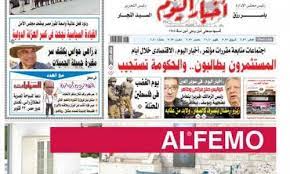 الاسطورة لبث المباريات livehd7 مشاهدة مباريات اليوم بث مباشر موقع الاسطورة alostora الأفضل بين جميع مواقع البث المباشر في روابط بث للمباريات مشاهدة اون لاين. Ø§Ø®Ø± Ø§Ø®Ø¨Ø§Ø± Ù…ØµØ± Ø§Ù„ÙŠÙˆÙ… Ø§Ù„Ø³Ø¨Øª 17 10 Ùˆ Ù…ØªØ§Ø¨Ø¹Ø© Ù„Ø£Ø®Ø± Ø§Ù„Ø£Ø®Ø¨Ø§Ø± Ù…Ù† Ø¬Ø±ÙŠØ¯Ø© Ø£Ø®Ø¨Ø§Ø± Ø§Ù„ÙŠÙˆÙ…