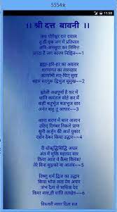 Datt Bavani 1 0 Free Download