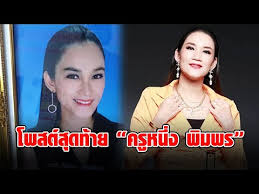 Join facebook to connect with ครูหนึ่ง พิมพร จันทร์แดง and others you may know. 7f9w Odwxdoaqm