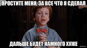Прощеное воскресенье) | Пикабу