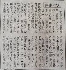 それでは頭の描き方の手順を追っていきますが、 その前の頭部の構造をおさらいします。 この目安の構造をしっかり頭に入れてデッサンをとりましょう。 それでは手順を追っていきます。 子供の例. Scisgki4 Q0qzm