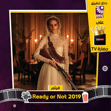 شاهد اون لاين فيلم ready or not 2019 مستعد أم لا فيديو مشاهدة مباشرة وتحميل فيلم ready or not 2019 مستعد أم لا شاهد يوتيوب افلام اجنبية افلام عربية افلام جديدة كرتون انيميشن. Ø´Ø§Ù‡Ø¯ÙˆØ§ ÙÙŠÙ„Ù… Ready Or Not 2019 Fajer Tv ØªÙ„ÙØ²ÙŠÙˆÙ† Ø§Ù„ÙØ¬Ø± Facebook