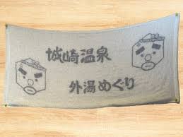 豊岡観光サイト