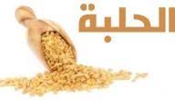 فوائد زيت الحلبة للتسمين Food Health Mask Cream