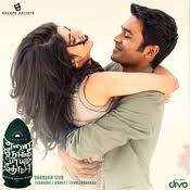 Visiri Mp3 Song Download Enai Noki Paayum Thota Tamil Songs On Gaana Com (c) 2011 sony music entertainment india pvt. enai noki paayum thota tamil songs