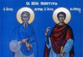 Εφραίμ, εφραίμιος, εφραίμης, ευφραίμ, εφραιμία, ευφραιμία, ευφραιμίτσα. Eortologio Giorth Shmera 31 Ianoyarioy Poios Giortazei 31 1 Agios Nikanoras Ieros Naos Agioy Nikanoros Kastorias