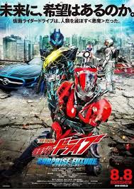 Boman irani, jacqueline fernandez, monica gill and others. Kamen Rider Drive Surprise Future The Movie Full English Sub Tokufun