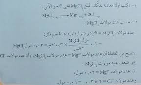 التفاعلات والحسابات الكيميائية عرين الشمايلة الحسابات المتعلقة بالتفاعلات في المحاليل المائية