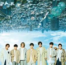 先着特典 証拠 通常盤 チェンジングジャケット ほんとに好きな証拠写真ver ジャニーズwest room my favorites ジャニーズwest ジャニスト 神ちゃん