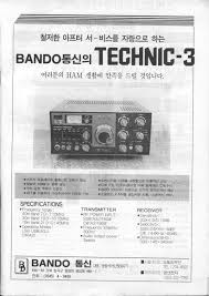 Image result for Bando Technic-3