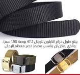 ‫حزام رجالي كلاسيكي قابل للتعديل Men's Woven Belt‬‎