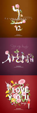 고품격 Typogaraphy 그래픽디자인 꽃 레터링 로맨틱 로즈데이 봄 뷰티 사랑 이벤트 장미 컨셉 타이포그라피 프로포즈 한글 합성이미지 화려함 카네이션 이벤트 Flowers Lettering Romantic Love Rose Day Sprin 꽃 문자 책 디자인