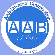Aab is an acronym, abbreviation or slang word that is. Ø³Ø§Ø²Ù…Ø§Ù† Ø¬Ù‡Ø§Ù†ÛŒ Ø¢Ø¨ Aab Universal Organization Home Facebook