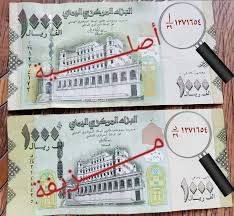 السعودية الكويت البحرين قطر الإمارات العربية المتحدة عمان مصر الأردن لبنان العراق الجزائر ليبيا المغرب السودان سوريا تونس اليمن فلسطين أفغانستان ألبانيا ساموا الأمريكية أندورا أنغولا الأرجنتين أرمينيا أستراليا النمسا أذربيجان البهاما بنجلاديش بربادوس. Ø´Ø§Ù‡Ø¯ Ø¸Ù‡ÙˆØ± Ø§Ù„Ø¹Ù…Ù„Ø© Ø§Ù„ÙŠÙ…Ù†ÙŠØ© ÙØ¦Ø© Ø§Ù„Ù Ø±ÙŠØ§Ù„ Ø°Ø§Øª Ø±Ù‚Ù… ØªØ³Ù„Ø³Ù„ÙŠ Ø¯ ÙŠØªØ¯Ø§ÙˆÙ„Ù‡Ø§ Ø§Ù„Ù…ÙˆØ§Ø·Ù†ÙŠÙ† ÙÙŠ Ù…Ù†Ø§Ø·Ù‚ Ø³ÙŠØ·Ø±Ø© Ø§Ù„Ø­ÙˆØ«ÙŠÙŠÙ† Ø¨Ø´ÙƒÙ„ ÙƒØ¨ÙŠØ± ØµÙˆØ± Ø£Ø¨Ø§Ø¨ÙŠÙ„ Ù†Øª