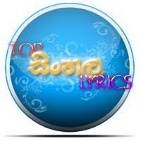 Listen to tharuda nidana by nanda malini, 141 shazams. Tharuda Nidana Maha Ra Nanda Malani Top à·ƒ à·„à¶½ Lyrics