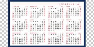 This page contains a calendar of all 2018 public holidays for queensland. Public Holiday 0 Calendar 1 Png Clipart 2018 2019 2020 Area Calendar Free Png Download