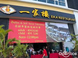 Best chinese food in kuching, sarawak. Eka Restaurant Chinese Buffet Restaurant Group Family Dining In Kuching Sarawak Openrice Malaysia