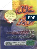 It is a 250 page book which contains over 6,000 brand name products in two categories, halal and haram. The Complete List Of Emulsifier Codes Fat Antioxidant